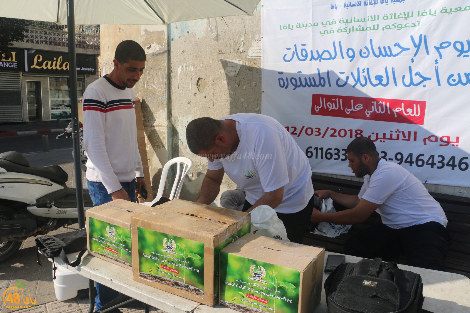 jam3iyais7sansadaqat (15).jpg